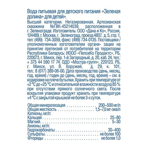 Вода Агуша детская 1.5л с 0месяцев 90300440600 купить по цене 549 ₸ в ...