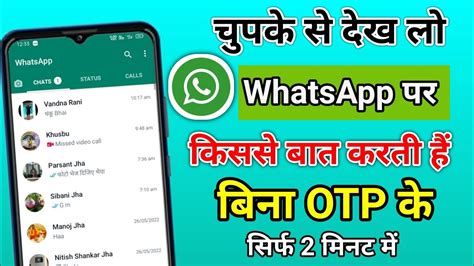 Whatsapp Hack Kaise Karte Hai Kisi Ka Whatsapp Chat Apne Mobile Me