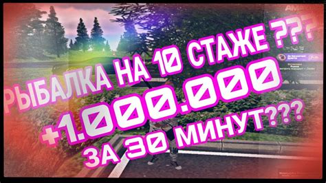 Амазинг рп Рыбалка на 10 СТАЖЕ!..... - YouTube