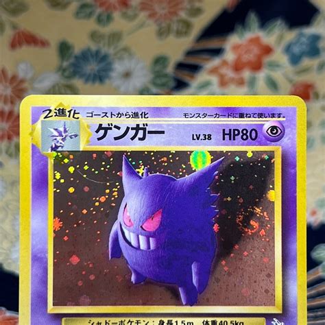 Mavin Gengar No Fossil Set Rare Holo Pokemon Japanese Vintage