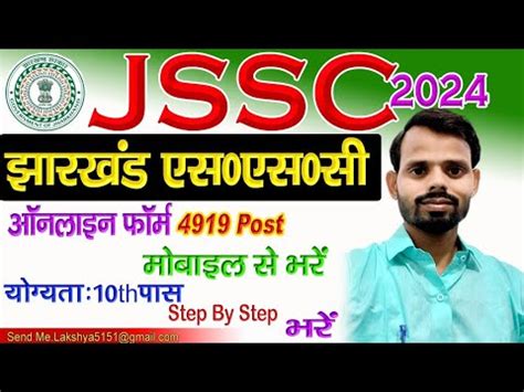 JSSC Police Constable Online Form 2024 Kaise Bhare Jssc Ka Form Kaise