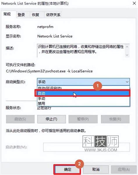 Win10应用商店闪退怎么办win10应用商店打不开闪退的解决方法 科技师