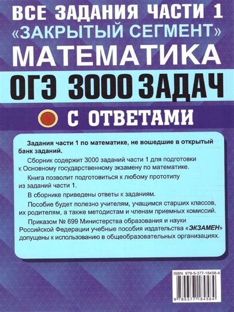 Справочник Для Огэ По Математике 2023 - HD фотoграфии