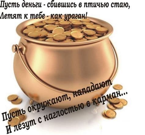 Денежные открытки поздравительные «Деньги будут»