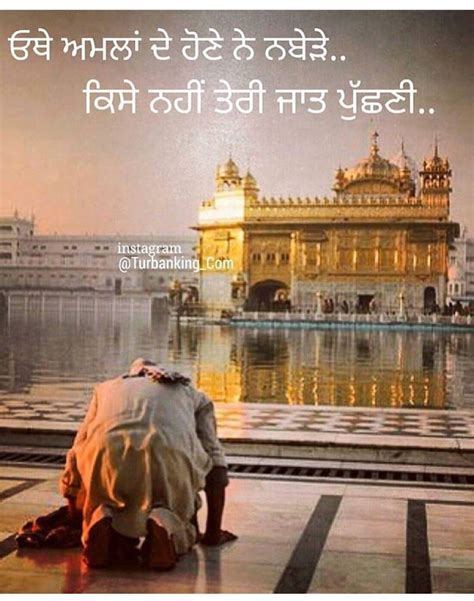 Waheguru Ji Guru Granth Sahib Quotes Sikh Quotes Punjabi Love Quotes