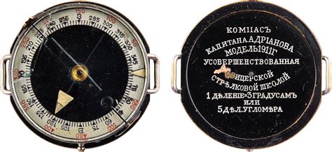 "Компас капитана Адрианова модель 1911 г., усовершенствованная ...