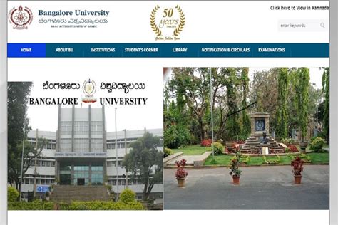 Bangalore University results 2019: UG/PG results to be declared soon at ...