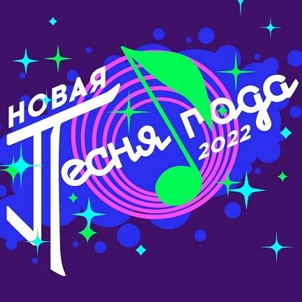 НОВАЯ ПЕСНЯ ГОДА 2022 - кто выступал, все песни