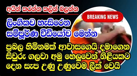 Hiru News Breaking News Here Is A Special News Item Reported By