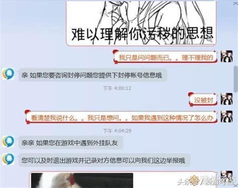 Dnf—玩家怒懟騰訊官方客服，問出了這麼多年想問的話 每日頭條