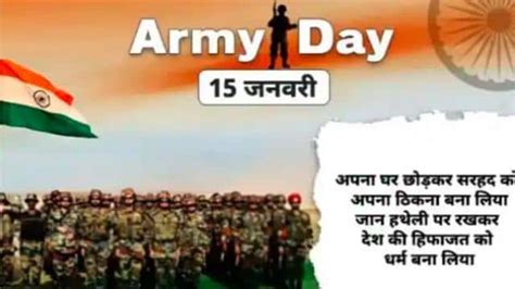 Indian Army Day 2023 Wishes Happy Army Day Wishes Quotes Messages