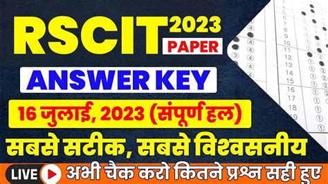 Rscit July Paper Answer Key Rscit Today Paper Solution Rscit