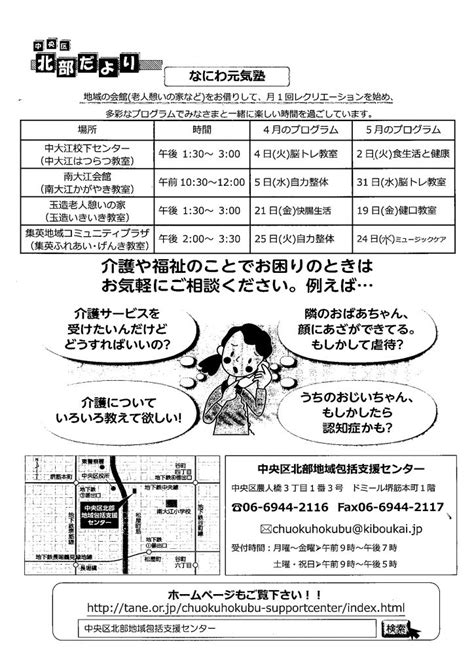 平成29年4月広報誌を発行しました Khs きつこう会ヘルスケアシステム