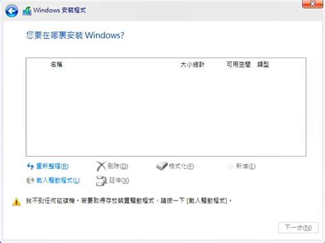 Windows 1110 疑難排解 安裝windows 1110時找不到磁碟機 官方支援 Asus Hong Kong