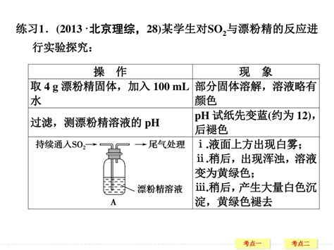 B 下列实验设计和结论相符的是 A将碘水倒入分液漏斗，加适量乙醇，振荡后静置，可将碘萃取到乙醇中 Ppt Download