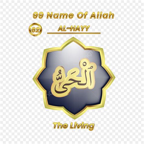 Allah Names Vector Design Images 99 Name Of Allah Al Hayy 99 Name Of