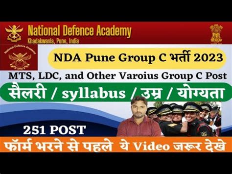 Nda Pune Group C Recruitment Nda Pune Group C Mts Fireman Ldc