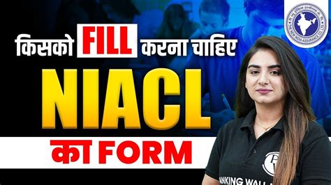 NIACL AO NOTIFICATION 2023 NIACL AO FORM FILL UP APPLY कर य नह