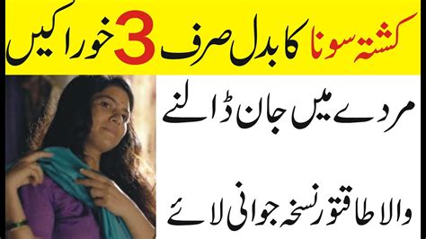 Desi Heath Desi Nuskhe100 Working Tipsdesi Health Tips In Urduhindi