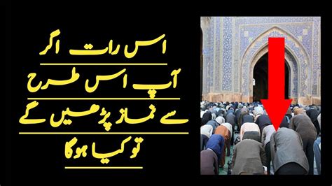 Shab E Qadar Ki Raat Ki Fazilat Importance Of Shab E Qadar Ramadan