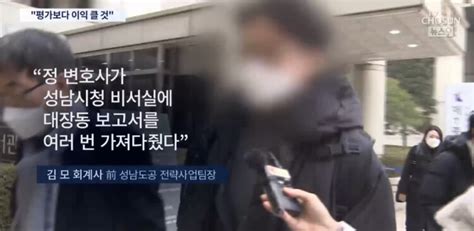 오늘자 티조대장동 이익 평가 이상 될 것 예상성남도개공 실무자 증언 정치유머 게시판