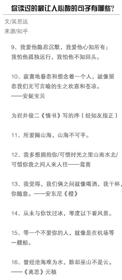 你讀過的最讓人心酸的句子有哪些？ 每日頭條