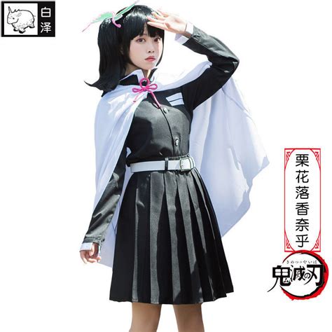 【台灣精品】白澤鬼滅之刃cos服栗花落香奈乎cosply服裝女裝鬼殺隊服日系和服 蝦皮購物