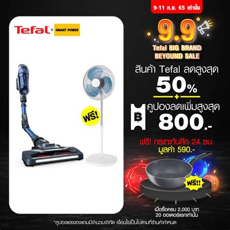 TEFAL เครื่องดูดฝุ่นไร้สายแบบด้ามจับ X-Force Flex 8.60 TY9690WO ...