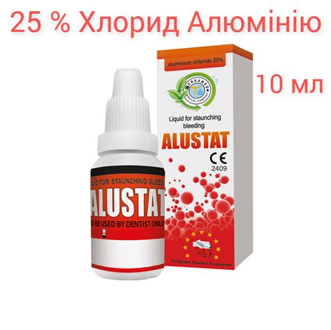 Алюстат Гель ( Alustat Gel ) 10 мл Cerkamed 25 % Хлорид Алюминия, цена ...
