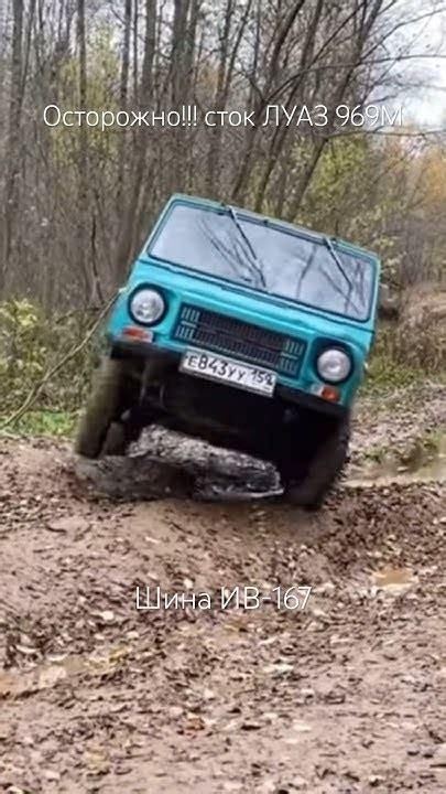 ЛУАЗ 969М - ЗАБЫТЫЕ ВОЗМОЖНОСТИ #automobile #луаз #уаз #луаз969 #волынь ...