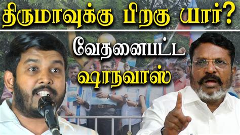 Aloor Shanavas Latest Speech About Vck Thol Thirumavalavan Aloor