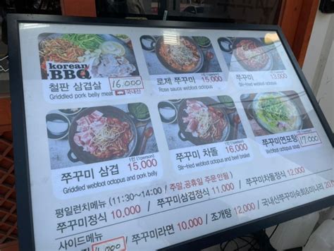 안국역 쭈꾸미 돼지갈비 맛집 인사동쭈꾸미 북촌맛집추천 네이버 블로그