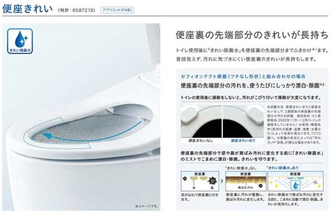 ウォシュレット®アプリコット F1 Tcf4714 トラブルメンテナンス