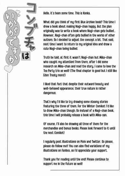 Konbucha Wa Ikaga Desu Ka Would You Like Some Kelp Tea Nhentai Hentai Doujinshi And Manga