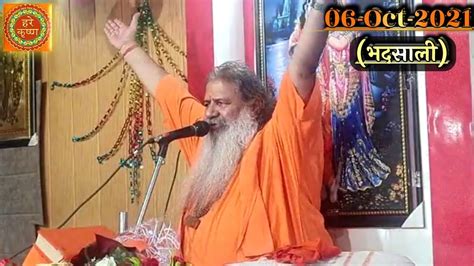 Baba Bal Ji Maharaj Oct Bhadsali Satsang Bhagat Sain Ji Ki