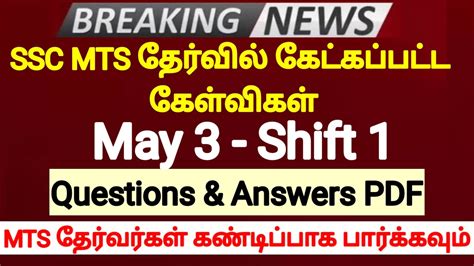 Ssc Mts May Shift Questions Paper Ssc Mts Exam Analysis Ssc Mts