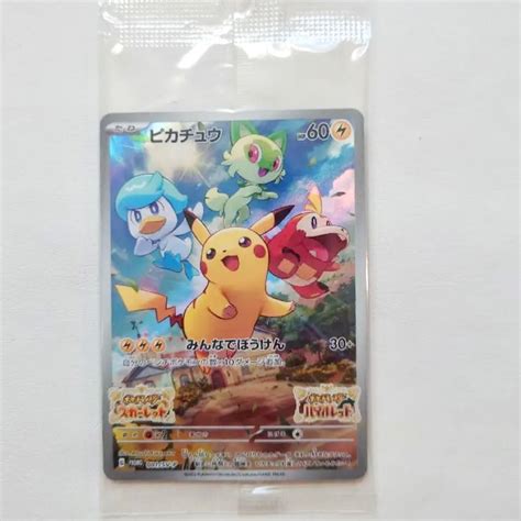 Paypayフリマ｜新品未開封 ピカチュウ プロモカード 早期購入特典 ポケモン スカーレット バイオレット