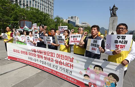 유통노동자 주말 휴식권 보장하라 민중의소리