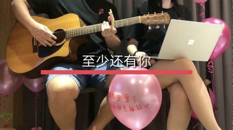 《至少还有你》吉他翻唱 Guitar Cover【全世界我也可以放弃】原唱林忆莲 Youtube