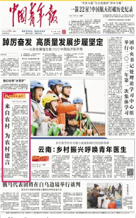 《中国青年报》关注全国政协委员余留芬： 来自农村 为农村建言 贵州省 调研 品牌