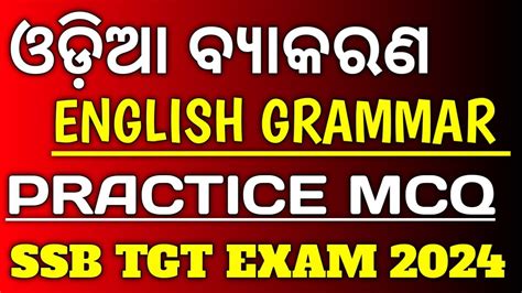 ODIA ENGLISH GRAMMAR PRACTICE MCQ FOR SSB TGT EXAM 2024 SR STUDY