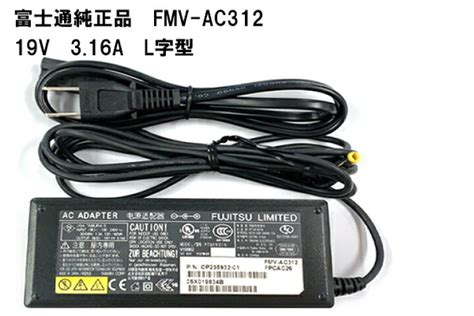 送料無料 純正 富士通 Fujitsu Acアダプタ 19v~316a Fmv Ac320a コネクタサイズ約55mm 25mm