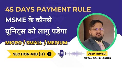 45 Days Payment Rule By MSME Which Unit Will Be Applicable Small