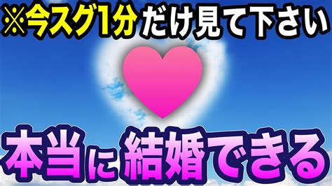 【超強力】1分以上聞くだけで好きな人と結婚できる音楽を公開！7分以上で効果絶大！付き合える・告白される・恋愛運が高まる！好きな人が欲してくれる