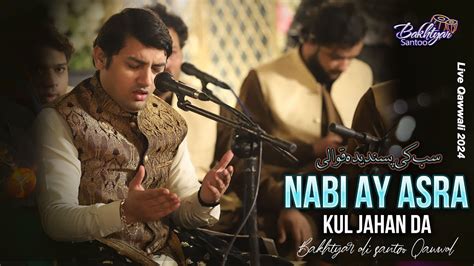 Nabi Ay Asra Kul Jahan Da By Bakhtyar Ali Santoo Khan Qawwal New