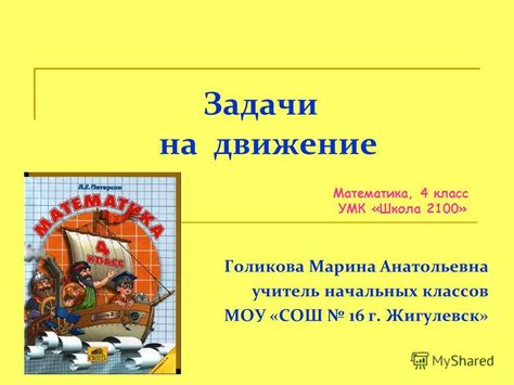 Умк Школа 2100 - 1 Класс Бесплатно - neoprogs