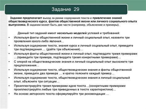 Огэ обществознание тексты