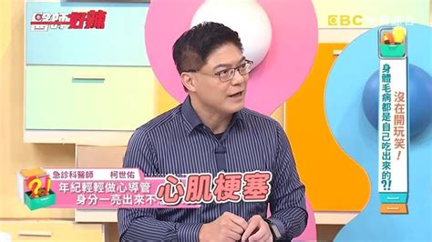 26歲男胸悶衝急診檢查驚見「血管完全塞死」急開刀救命！醫見「1飲食習慣」釀禍 風傳媒