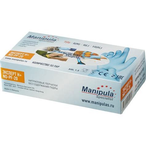 Перчатки одноразовые нитрил Manipula Эксперт (DG-022), р-р S, 100шт/уп ...