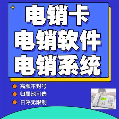 企业白名单电销卡欢迎咨询 知乎